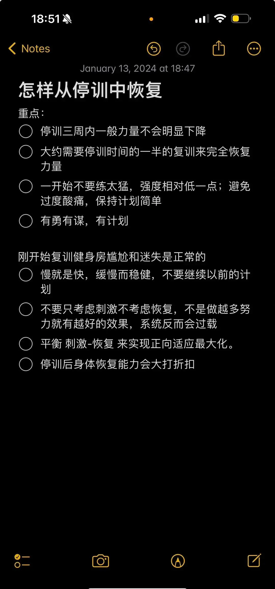 篮球周期训练计划怎么写的_0
